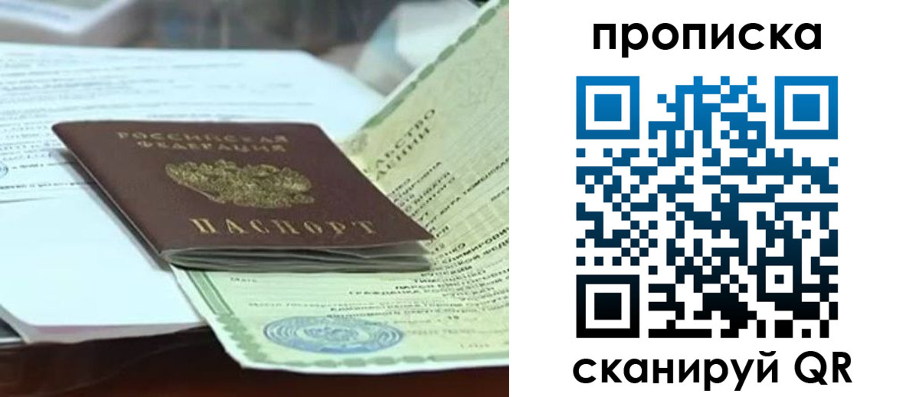 прописка ребенка в ХМАО