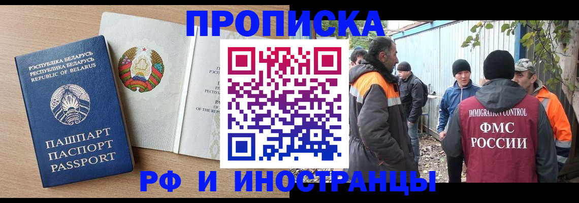 прописка для военкомата в ХМАО