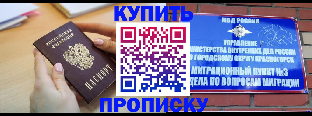 временная регистрация в ХМАО