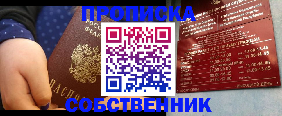 временная регистрация недорого в ХМАО