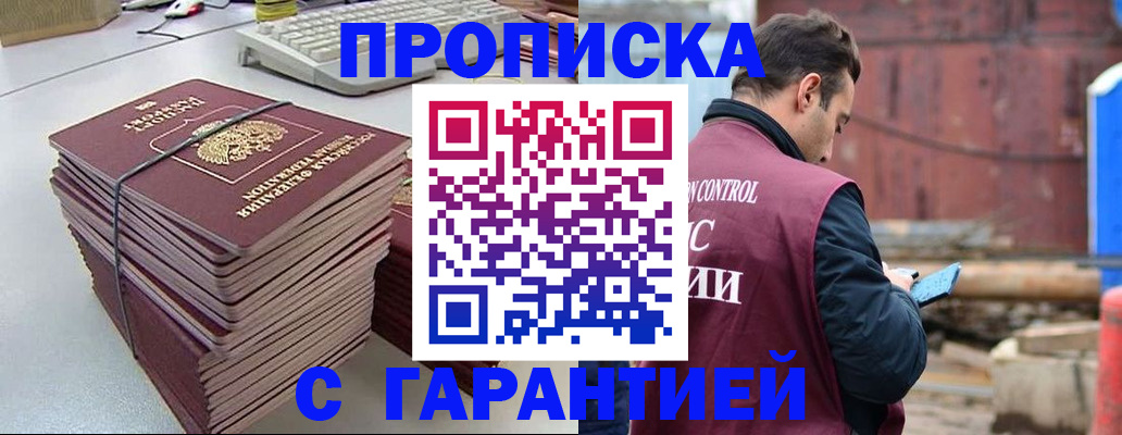 временная прописка в ХМАО