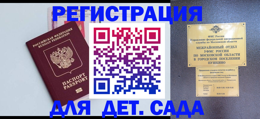 прописка иностранных граждан в ХМАО