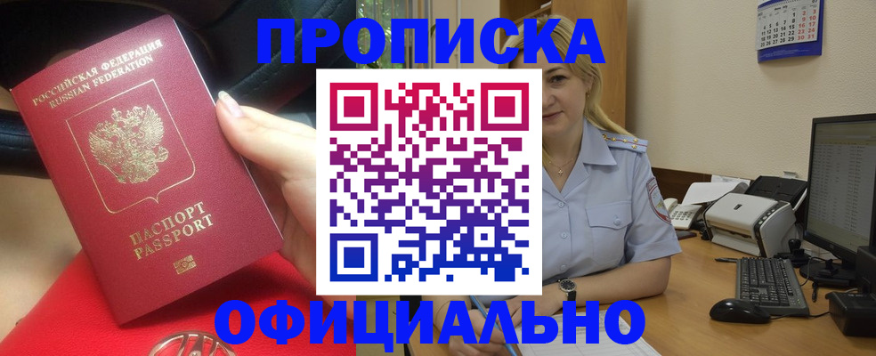 прописка законно в ХМАО