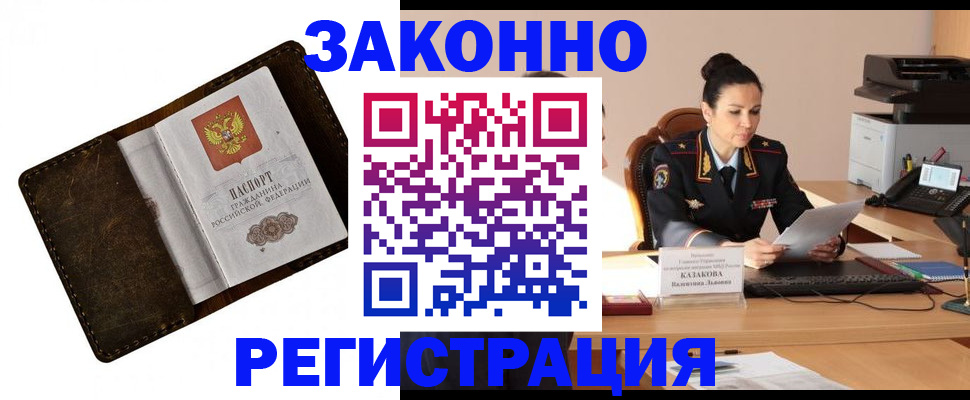 временная регистрация недорого в ХМАО