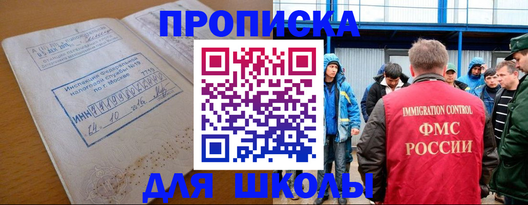 регистрация для дет. сада в ХМАО