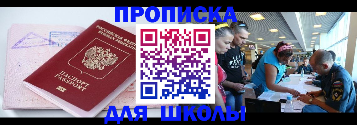 регистрация для дет. сада в ХМАО